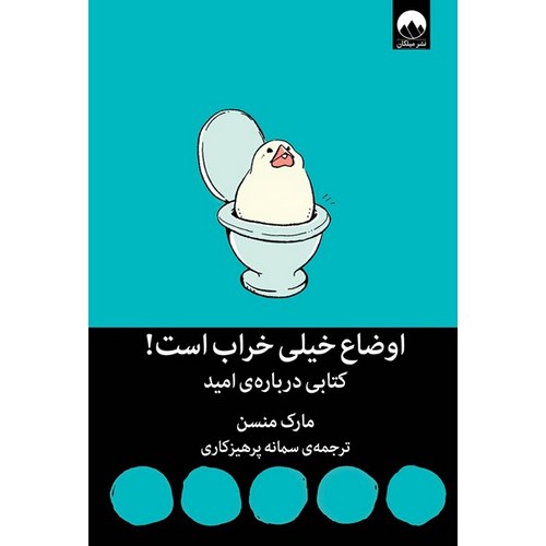 اوضاع خیلی خراب است!