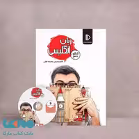 بسته معلم خصوصی زبان کنکور پرش