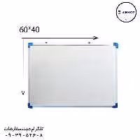 تخته وایت برد 40*60 نیک
