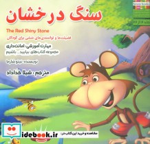 قیمت و خرید کتاب بیایید...باشیم12 اثر نیتو شارما | ایده بوک