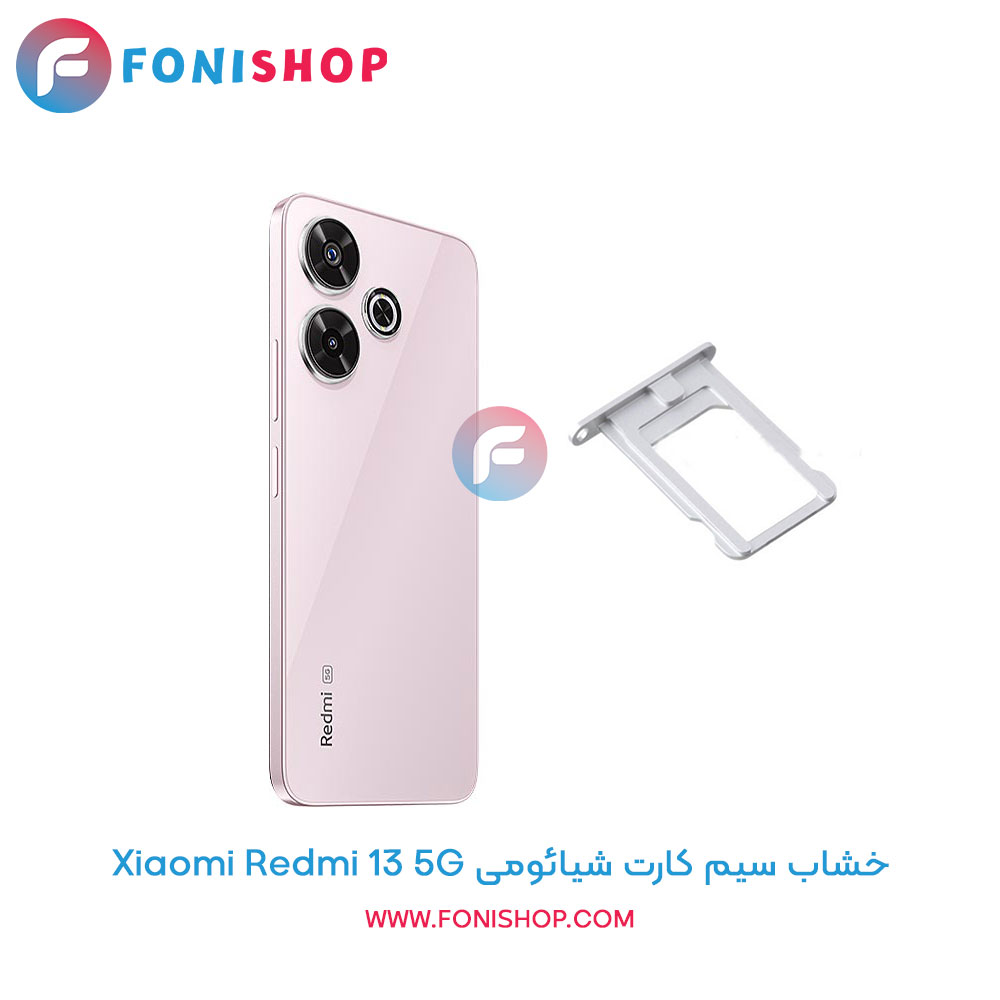 خشاب سیم کارت اصلی شیائومی Xiaomi Redmi 13 5G