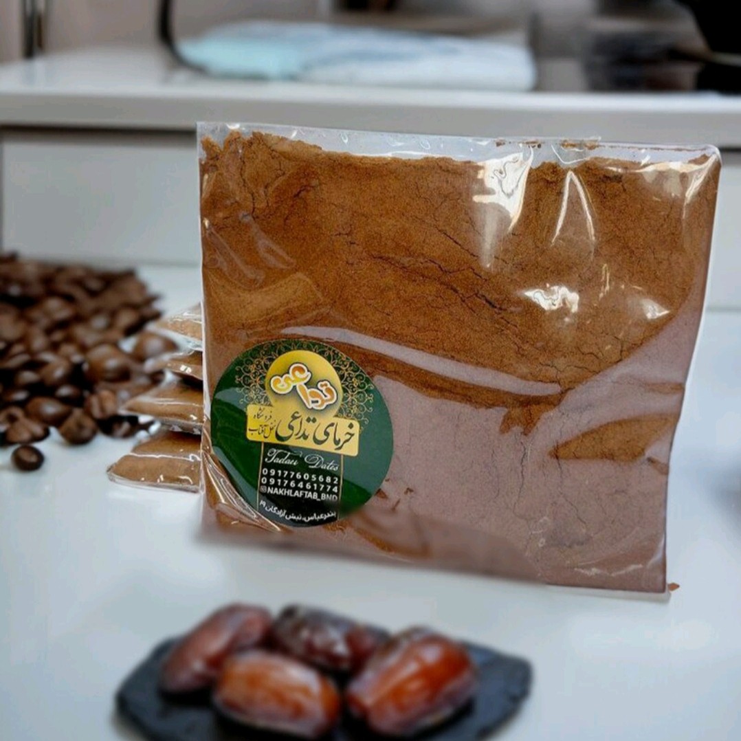 پودر هسته خرما(250 گرمی)