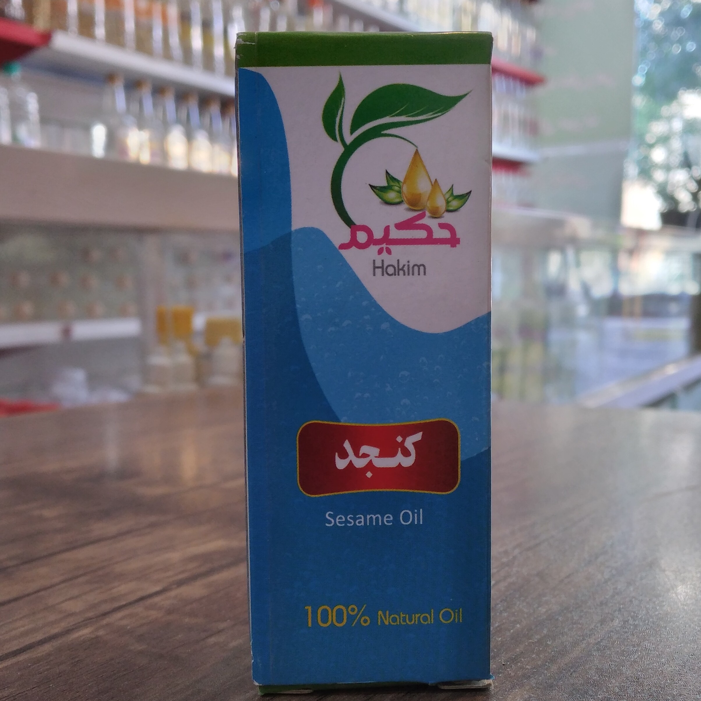روغن کنجد 60 میلی لیتر