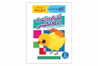 آشنایی با اعداد 1 تا 10 انگلیسی (کتاب کار کومن)