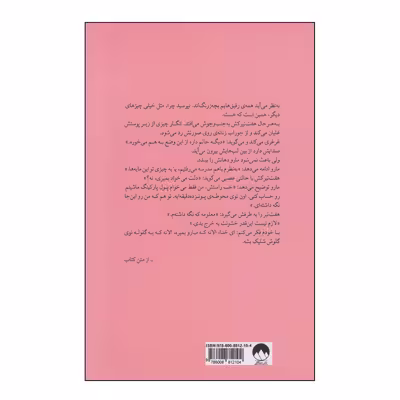 کتاب من پیغام رسانم اثر مارکوس زوساک نشر میلکان