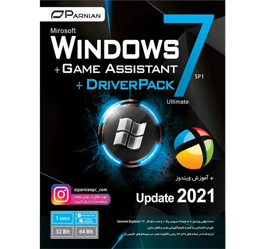 سیستم عامل Windows 7 SP1   Game Assistant نشر پرنیان