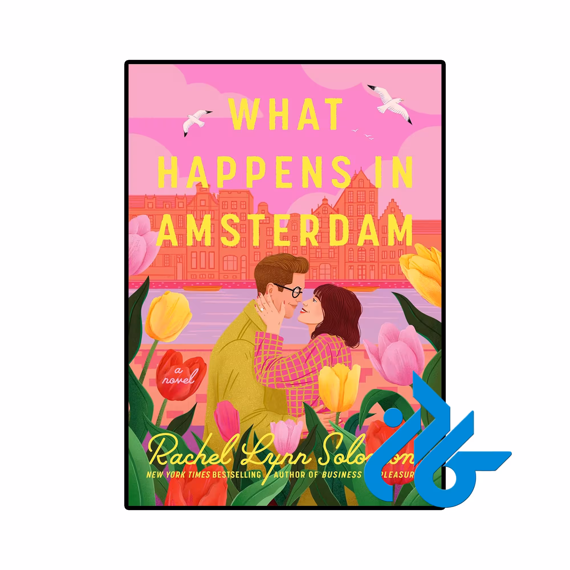 کتاب What Happens in Amsterdam (رمان چه اتفاقی در آمستردام می‌افتد)