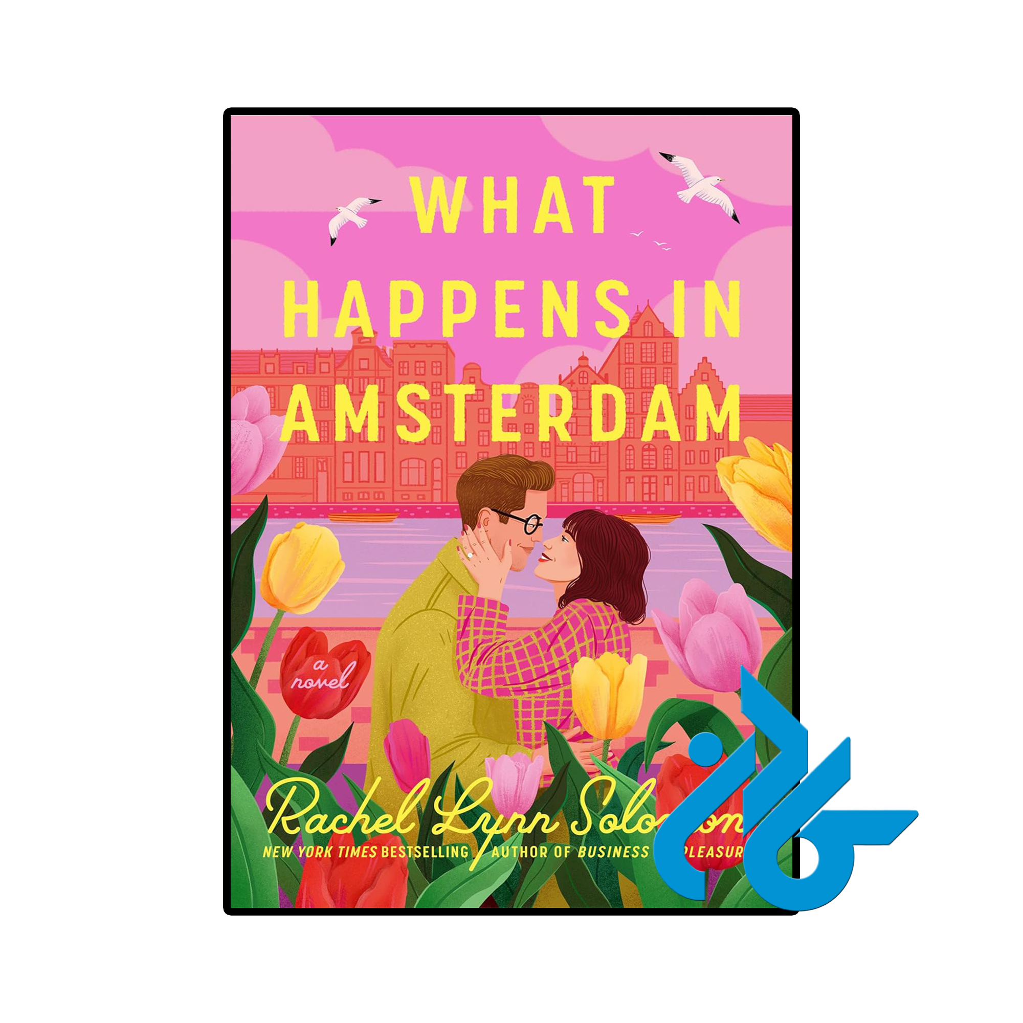 کتاب What Happens in Amsterdam (رمان چه اتفاقی در آمستردام می‌افتد)