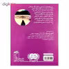 کتاب دریاچه ی آخر دنیا اثر کارولین مک دونالد نشر محراب قلم