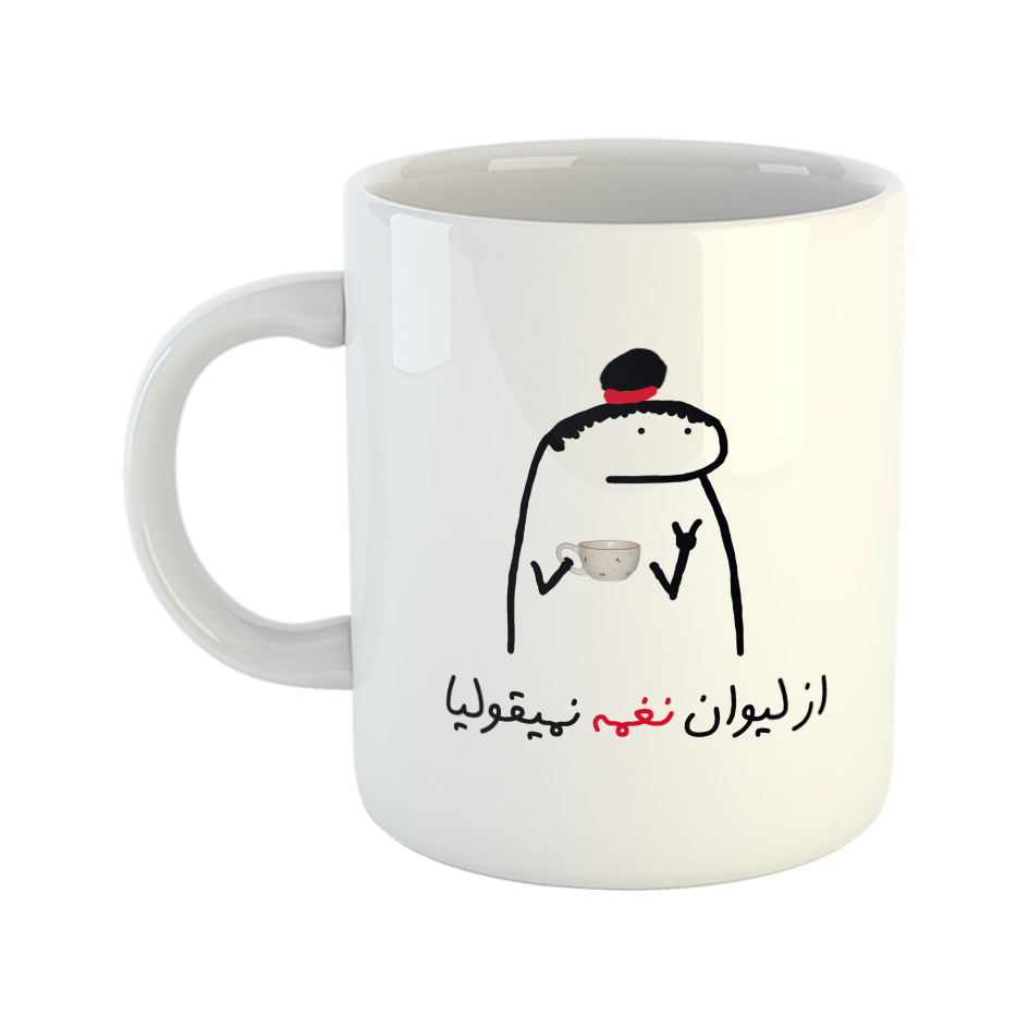 ماگ طرح میقولی مدل نغمه