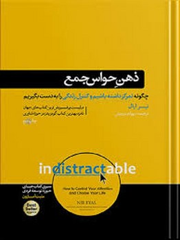 ذهن حواس جمع | مرکز فرهنگی آبی