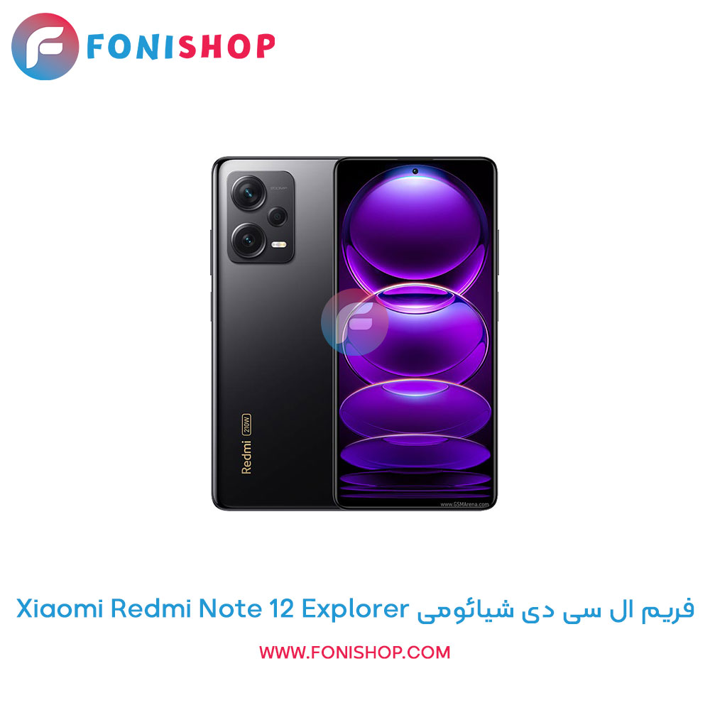 فریم ال سی دی شیائومی Xiaomi Redmi Note 12 Explorer