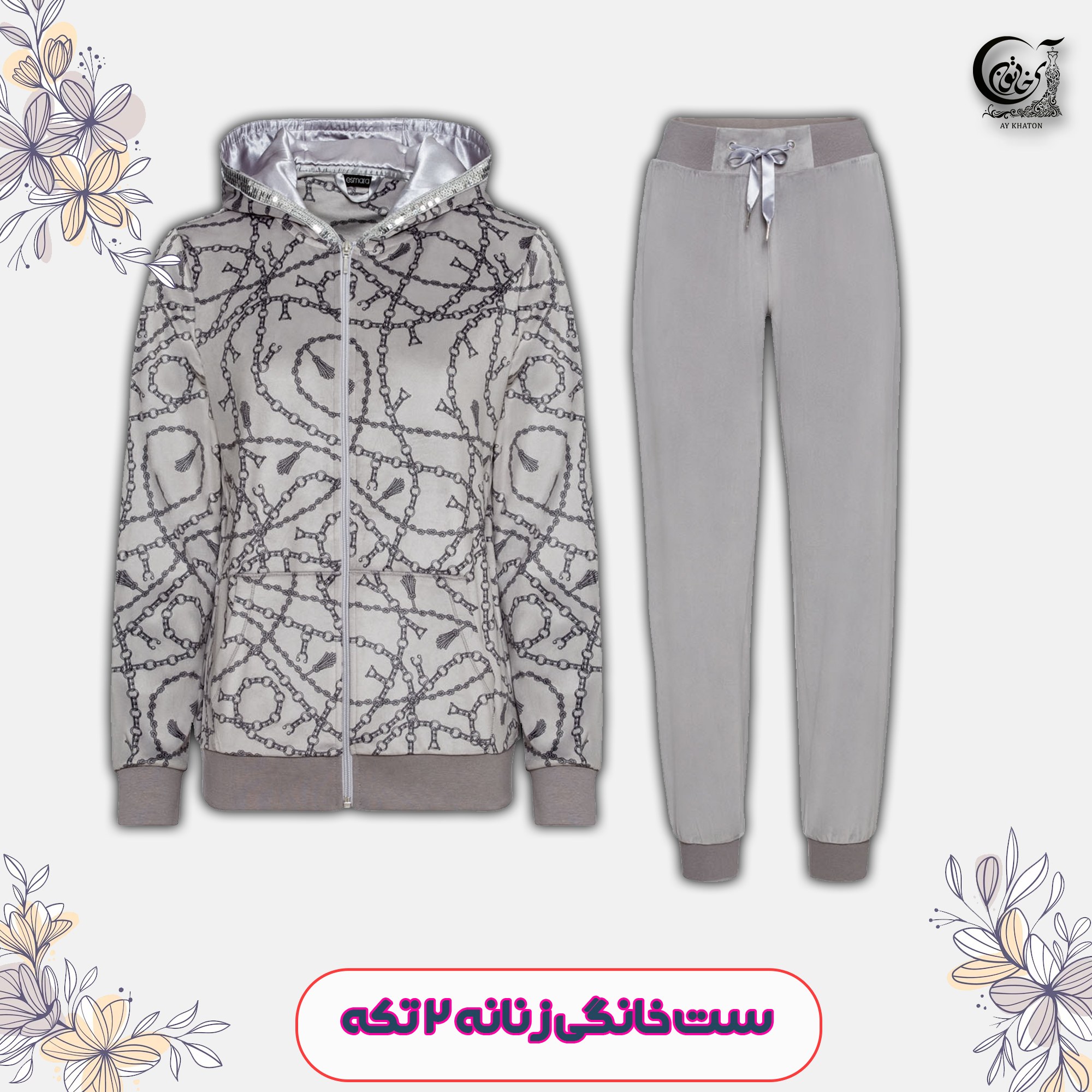 ست سویشرت و شلوار زنانه اسمارا مدل مخمل سایز 48-50