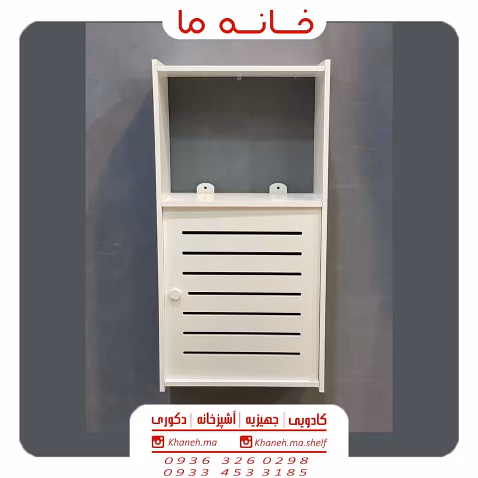 شلف لوازم بهداشتی مدل دیواری