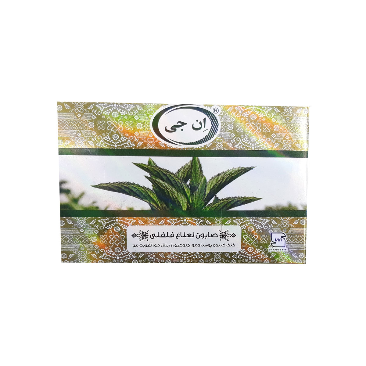 صابون مو ان جی مدل نعناع فلفلی وزن 100 گرم