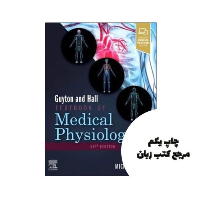 کتاب Guyton and Hall Textbook of Medical Physiology 14th 2021 نویسنده John E. Hall, PhD , Michael E. Hall, MD, MS