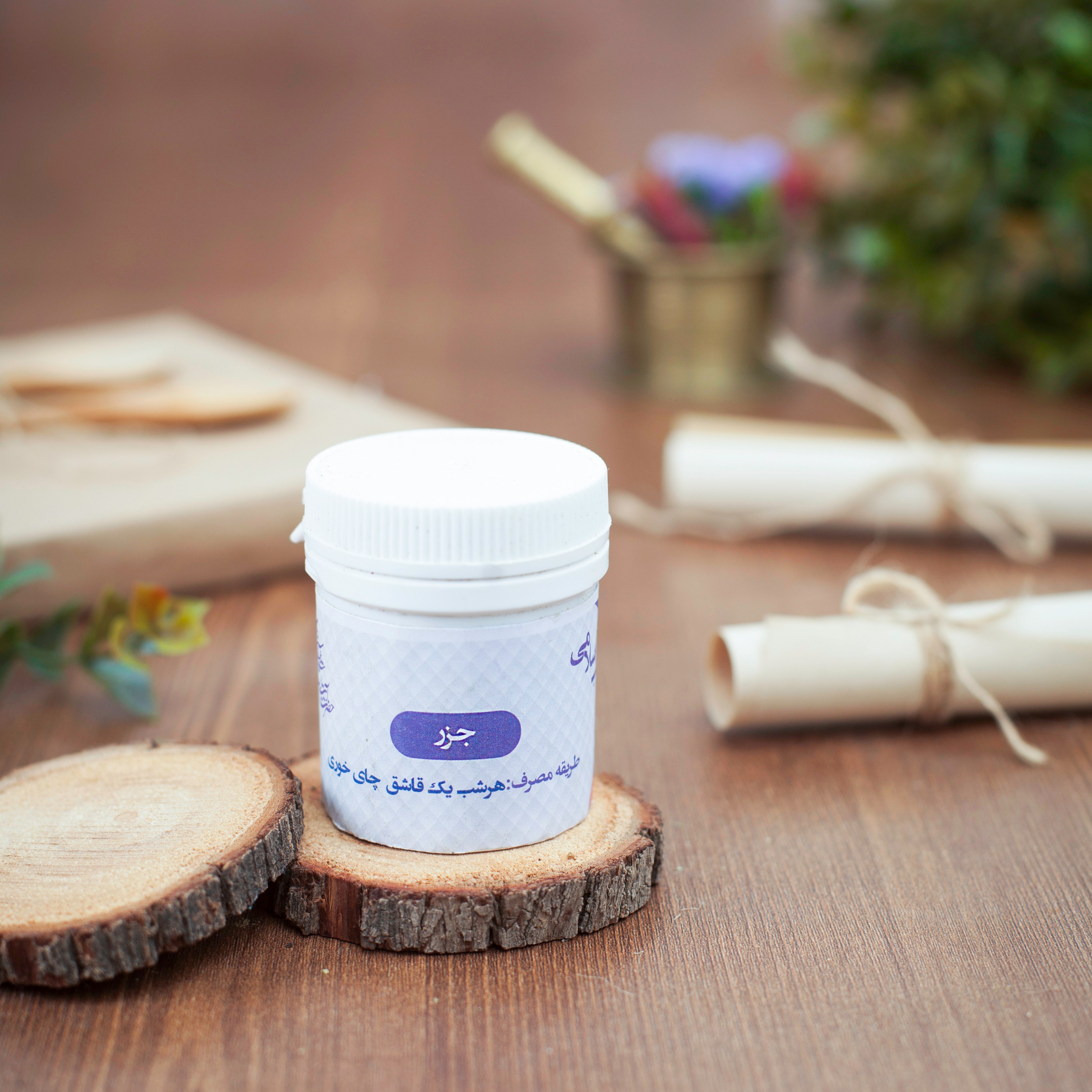 اکسیر جزر (زردک)