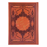 کتاب خسرو و شیرین نظامی گنجوی انتشارات کومه