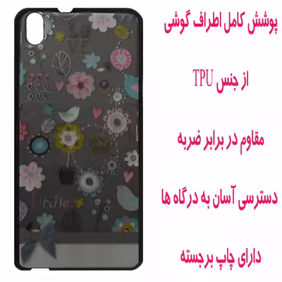 کاور مدل Z1704 مناسب برای گوشی موبایل اچ تی سی Desire 816