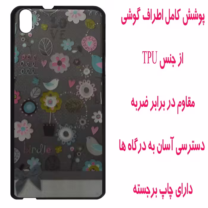 کاور مدل Z1704 مناسب برای گوشی موبایل اچ تی سی Desire 816
