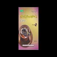 pdf کتاب برنامه نویسی پیشرفته جاوا جعفر نژاد قمی (ویراست دوم) - کتابخانه مجازی واتیکان