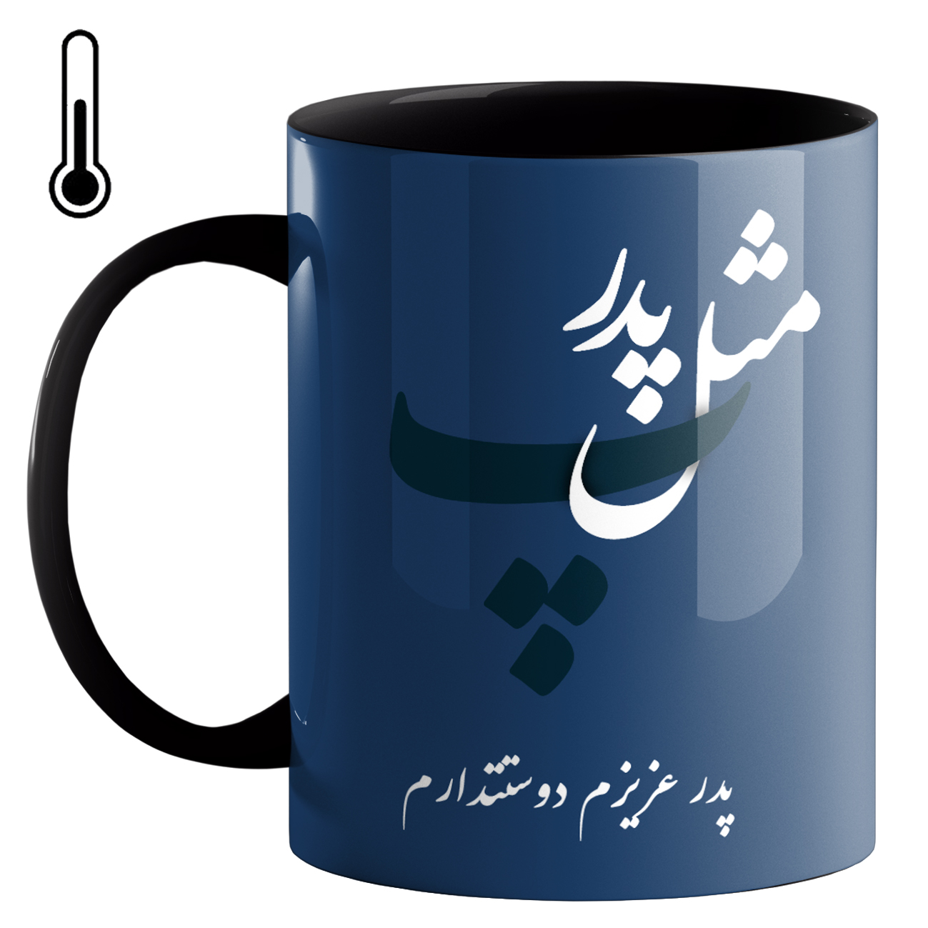 ماگ حرارتی طرح روز پدر کد j45