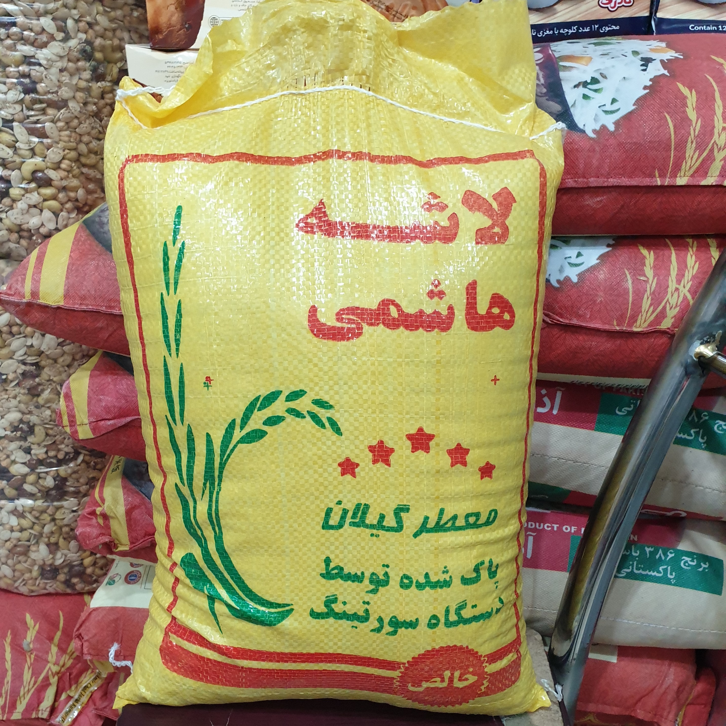 سرلاشه درجه یک برنج هاشمی گیلان بسته بندی معطر 10کیلویی