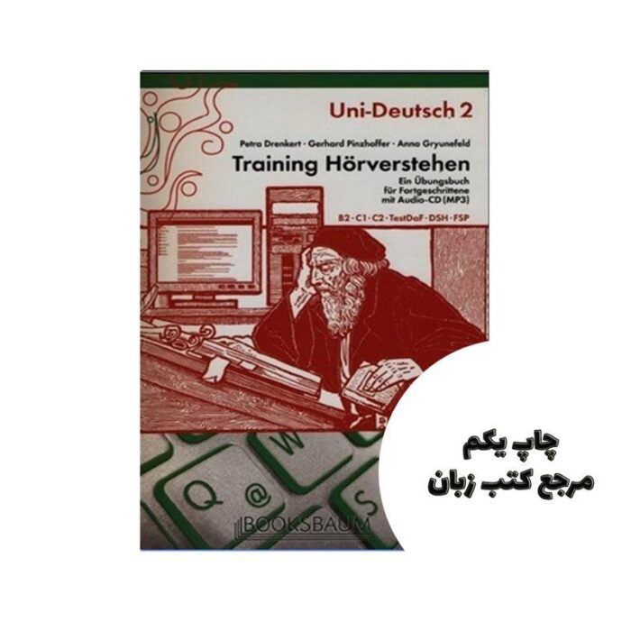 Uni sicher Deutsch 2 Training Horverstehen کتاب