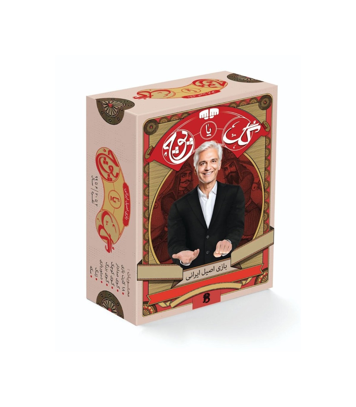 بازی گل یا پوچ اصلی بازیجو