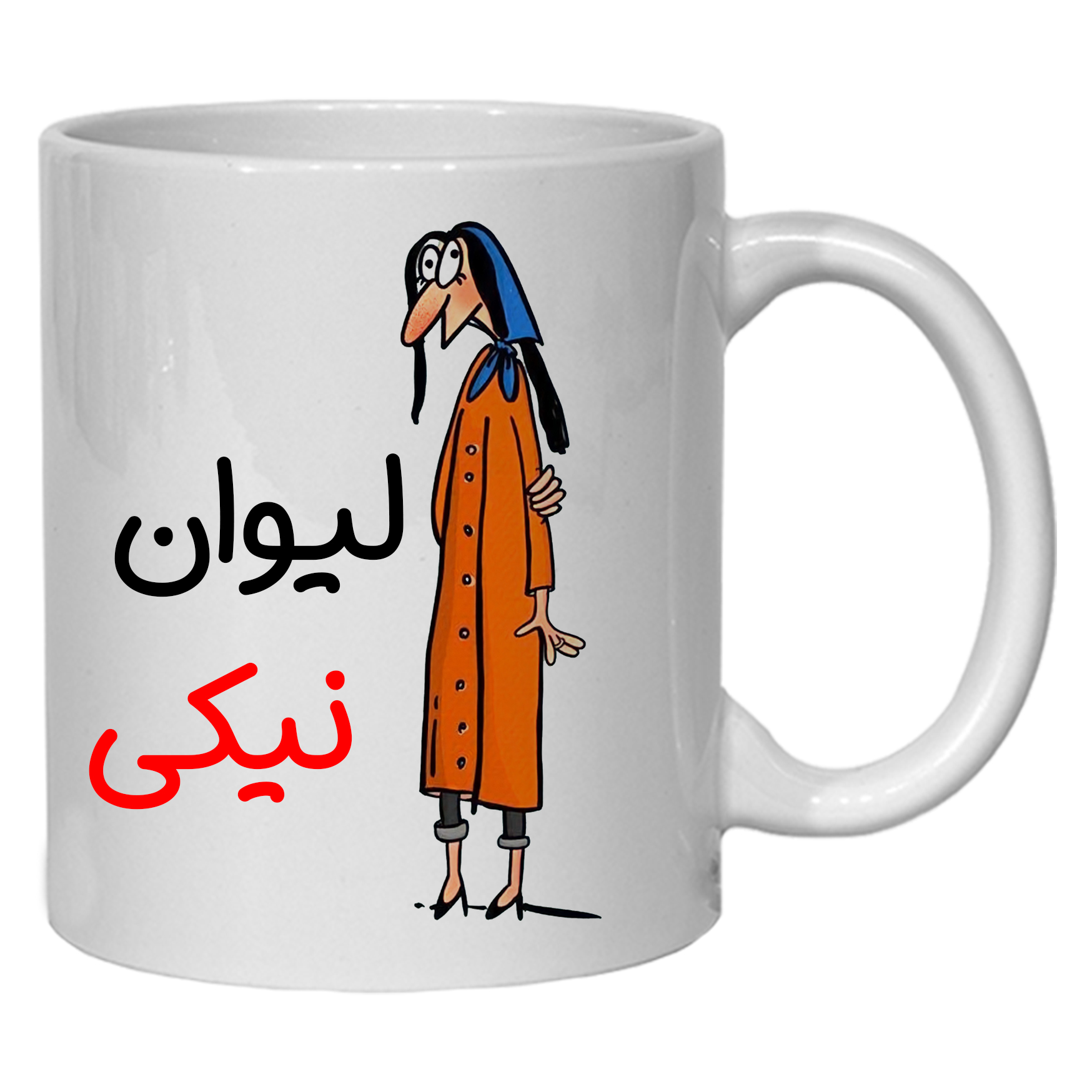 ماگ مدل لیوان شخصی نیکی کد 40