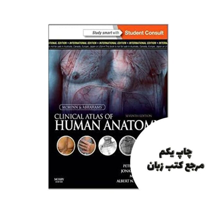 کتاب Clinical Atlas of Human Anatomy