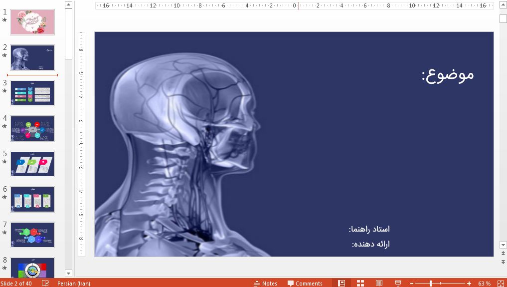 دریافت تم پاورپوینت زیبا پزشکی