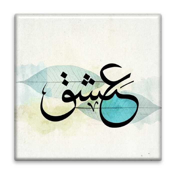 زیر لیوانی  مدل عشق کد    3907898_2170