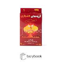 فندقچه / گربه های انفجاری / 2 نفره