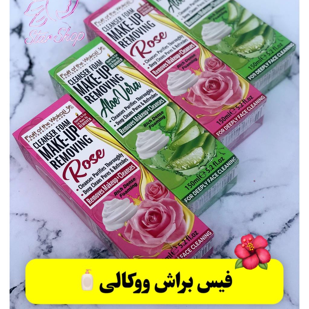 فوم شستشوی صورت براشدار ووکالی