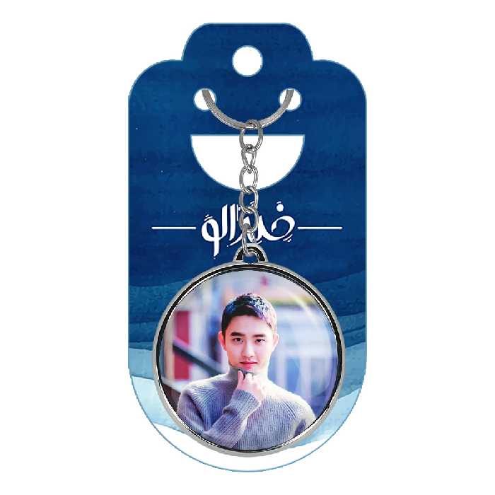 جاکلیدی خندالو طرح دی.او گروه اکسو EXO مدل دوطرفه کد 1337313376