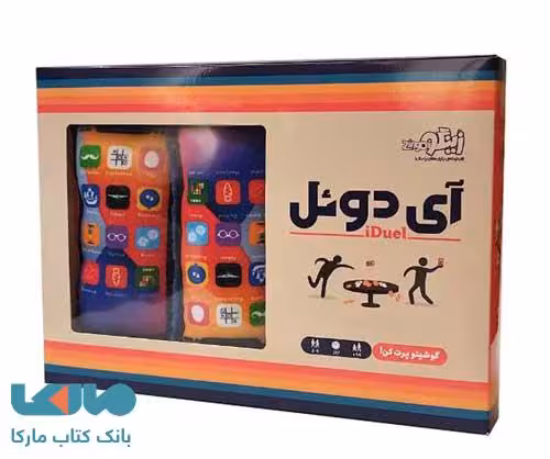 بازی فکری آی دوئل (گوشیتو پرت کن) زینگو