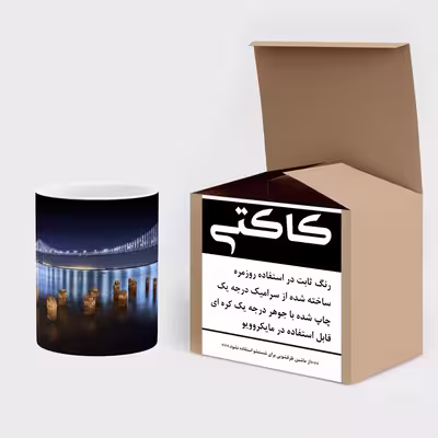 ماگ حرارتی کاکتی طرح پل مدل mgh16950