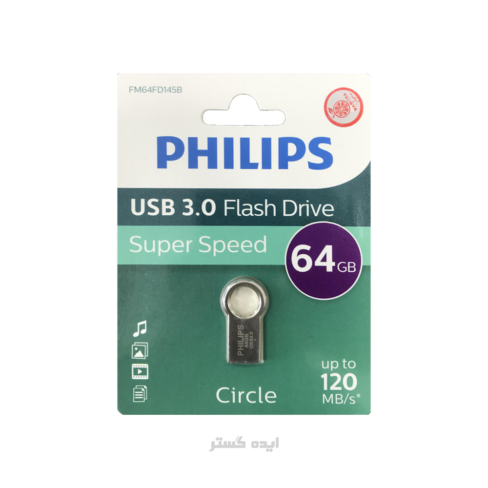 فلش PHILIPS مدل USB 3.0 64GB