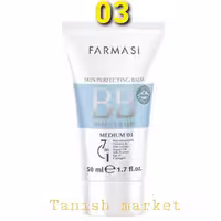 بی بی کرم  7 در 1 فارماسی مدیوم BB کرم farmasi 50 میل ترکیه اصل