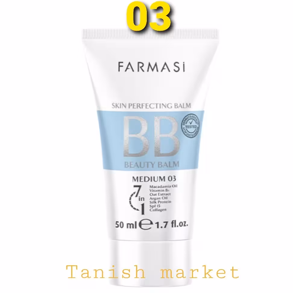 بی بی کرم  7 در 1 فارماسی مدیوم BB کرم farmasi 50 میل ترکیه اصل