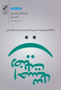 احساس رضایت | مرکز فرهنگی آبی