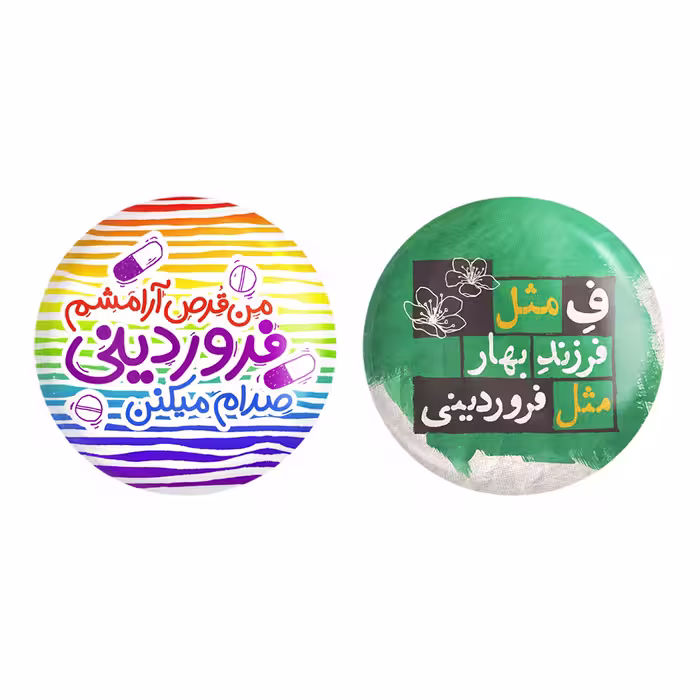 پیکسل خندالو مدل ماه تولد فروردین کد 23332321 مجموعه 2 عددی