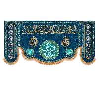 پرچم مدل ولادت امام حسین ع کد 9680M