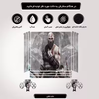 برچسب پلی استیشن ۴ مدل god of war کد PSP-321 