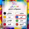 رنگ ضد خوردگی آبی شکیل مدل BLU وزن 1.2 کیلوگرم به همراه  هاردنر