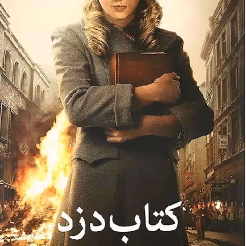 رمان کتاب دزد 