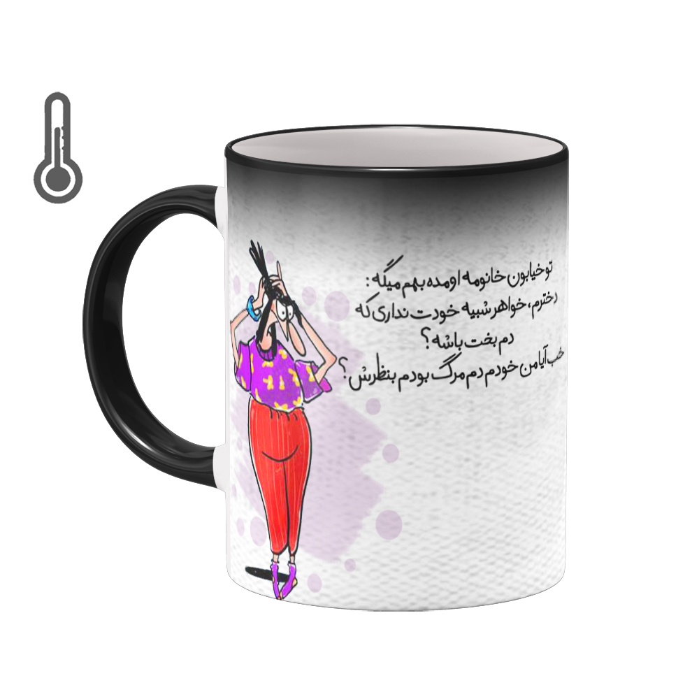 ماگ حرارتی مدل بیگ ماگ مدل فانتزی بامزه کد  5844