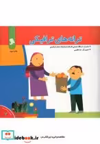 قیمت و خرید کتاب ترانه های شهر 7 ترانه های ترافیکی | ایده بوک