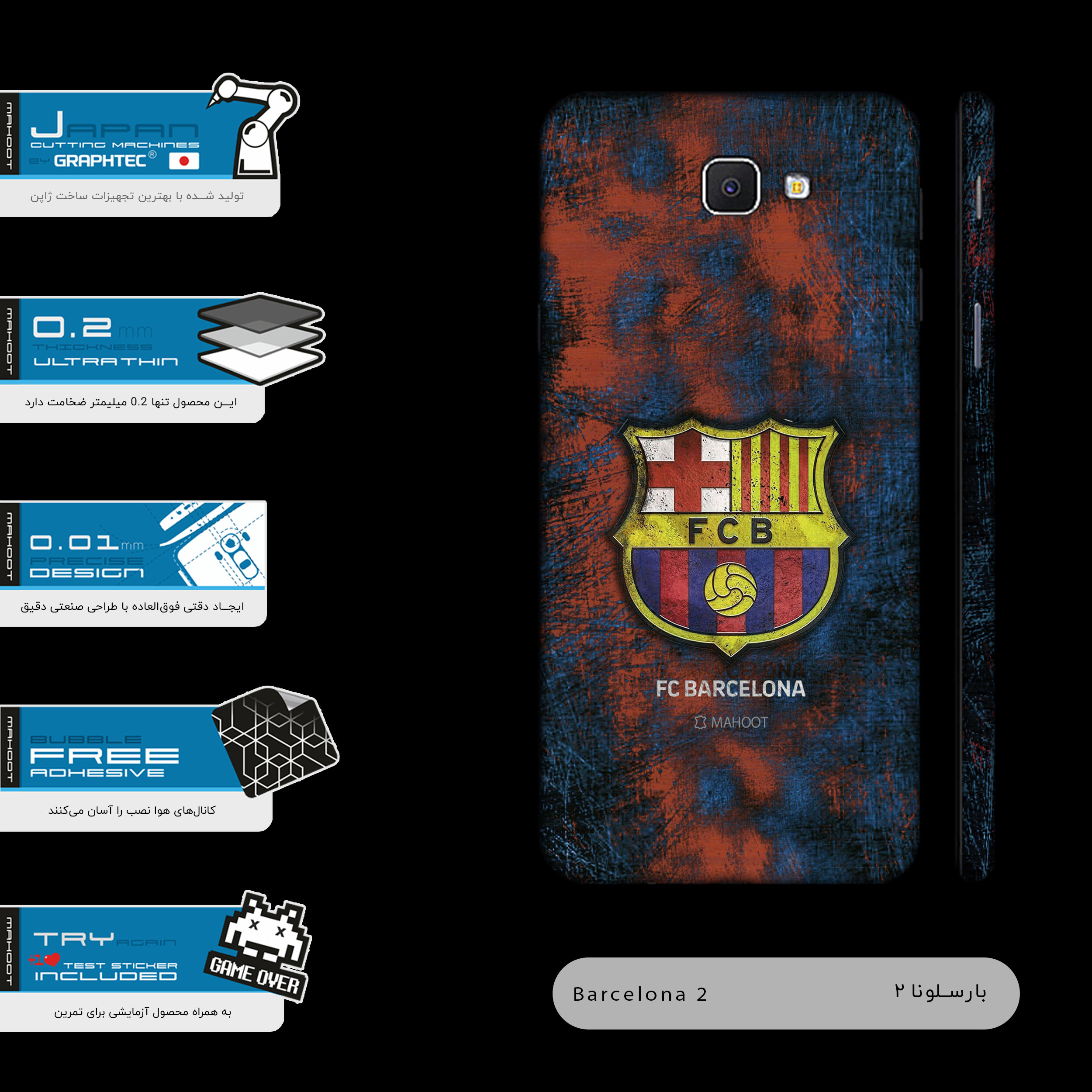 برچسب پوششی ماهوت مدل BARCELONA-FC-2-FullSkin مناسب برای گوشی موبایل سامسونگ Galaxy J5 Prime